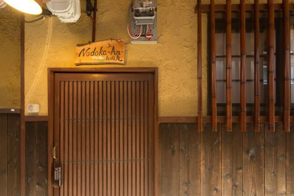 Nodoka-An Villa Kyoto Eksteriør billede