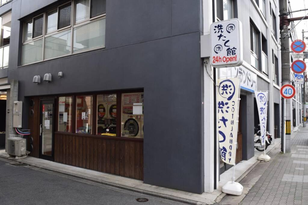 Nodoka-An Villa Kyoto Eksteriør billede