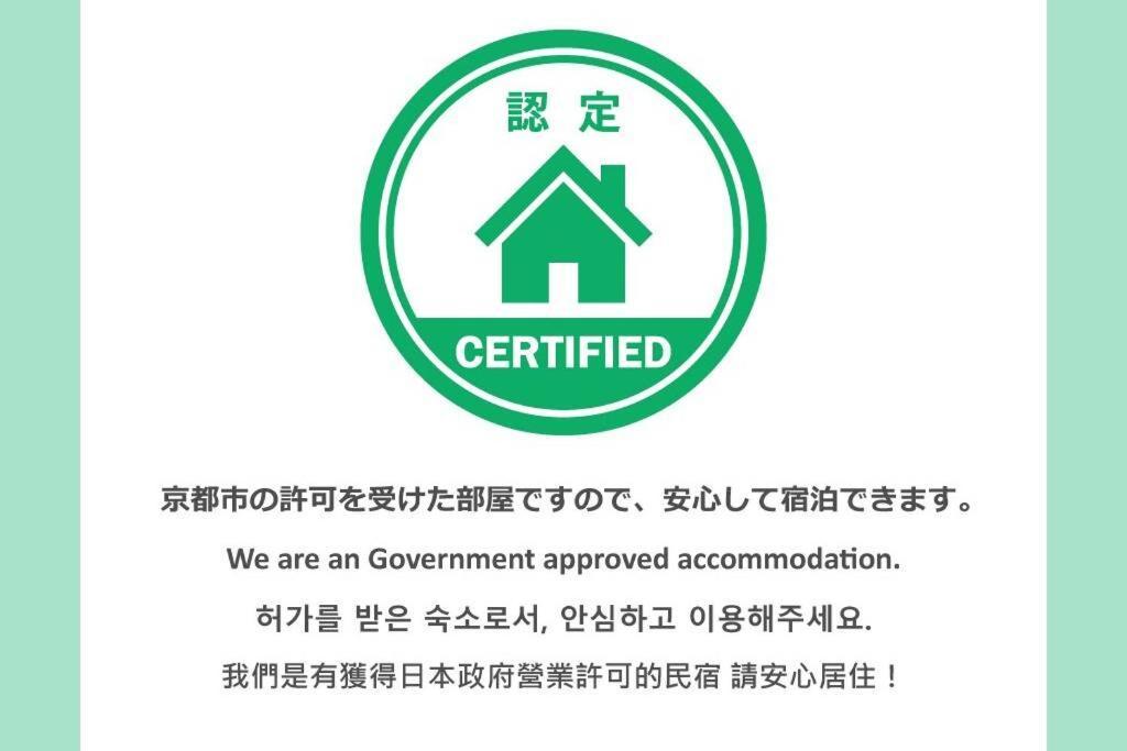 Nodoka-An Villa Kyoto Eksteriør billede